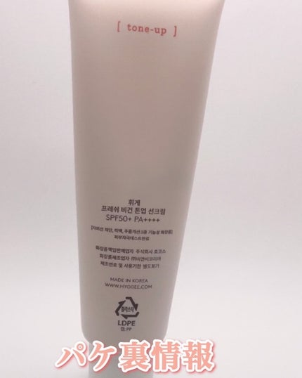 リリーフサンモイスチャライザー/HYGGEE/化粧下地を使ったクチコミ(3枚目)