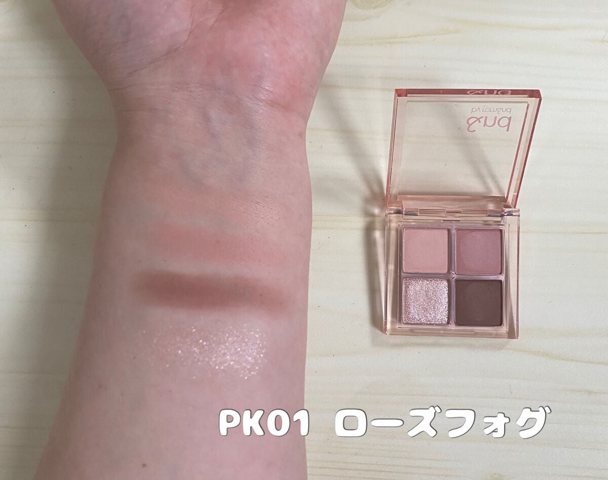 アンドバイロムアンド メロウアイパレット/&nd by rom&nd/アイシャドウパレットを使ったクチコミ(4枚目)