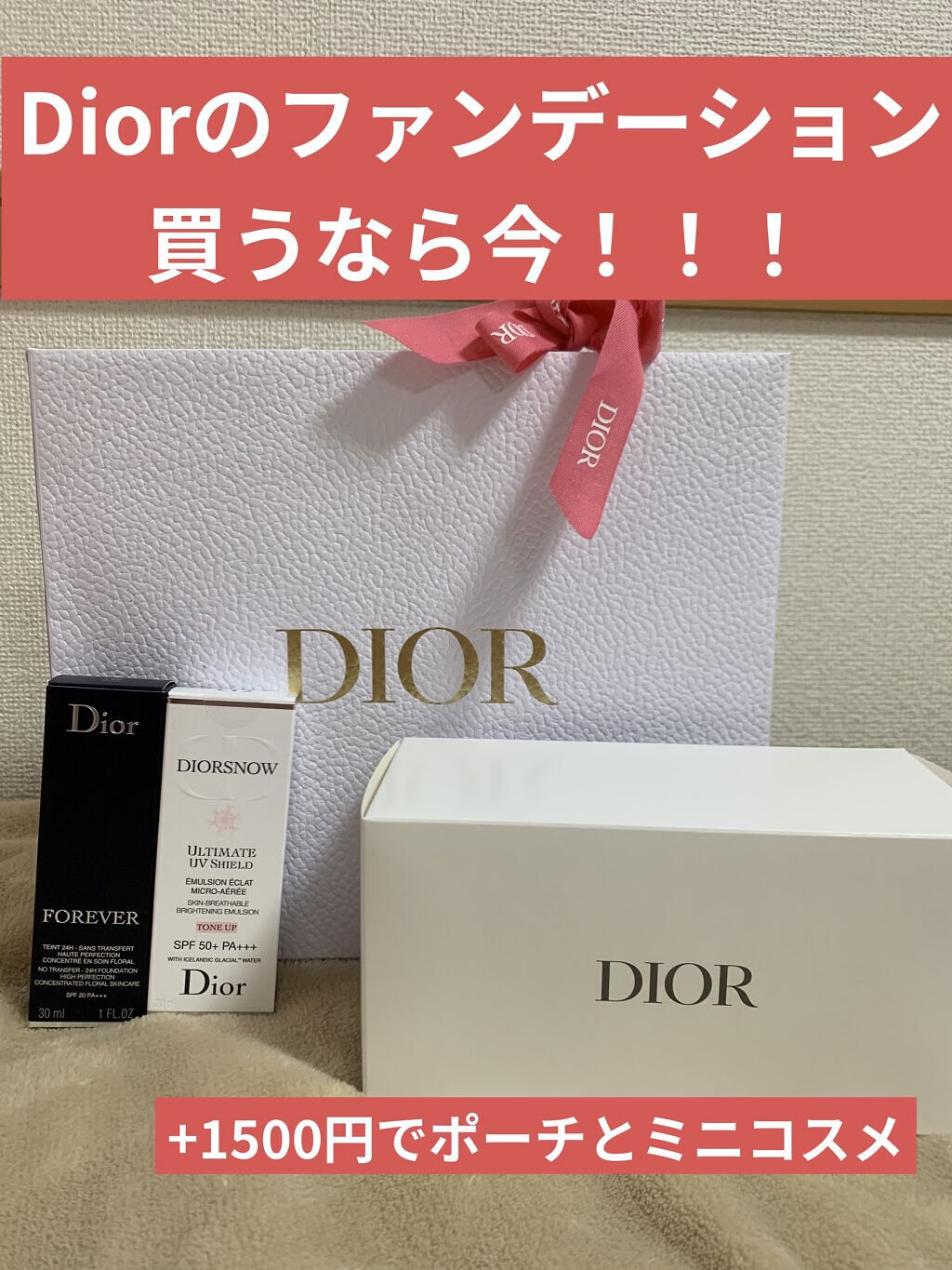 ディオールスキン フォーエヴァー フルイド マット 1Wウォーム/Dior/リキッドファンデーションを使ったクチコミ（1枚目）