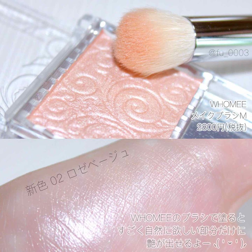 メイクブラシM 熊野筆/WHOMEE/メイクブラシを使ったクチコミ(4枚目)