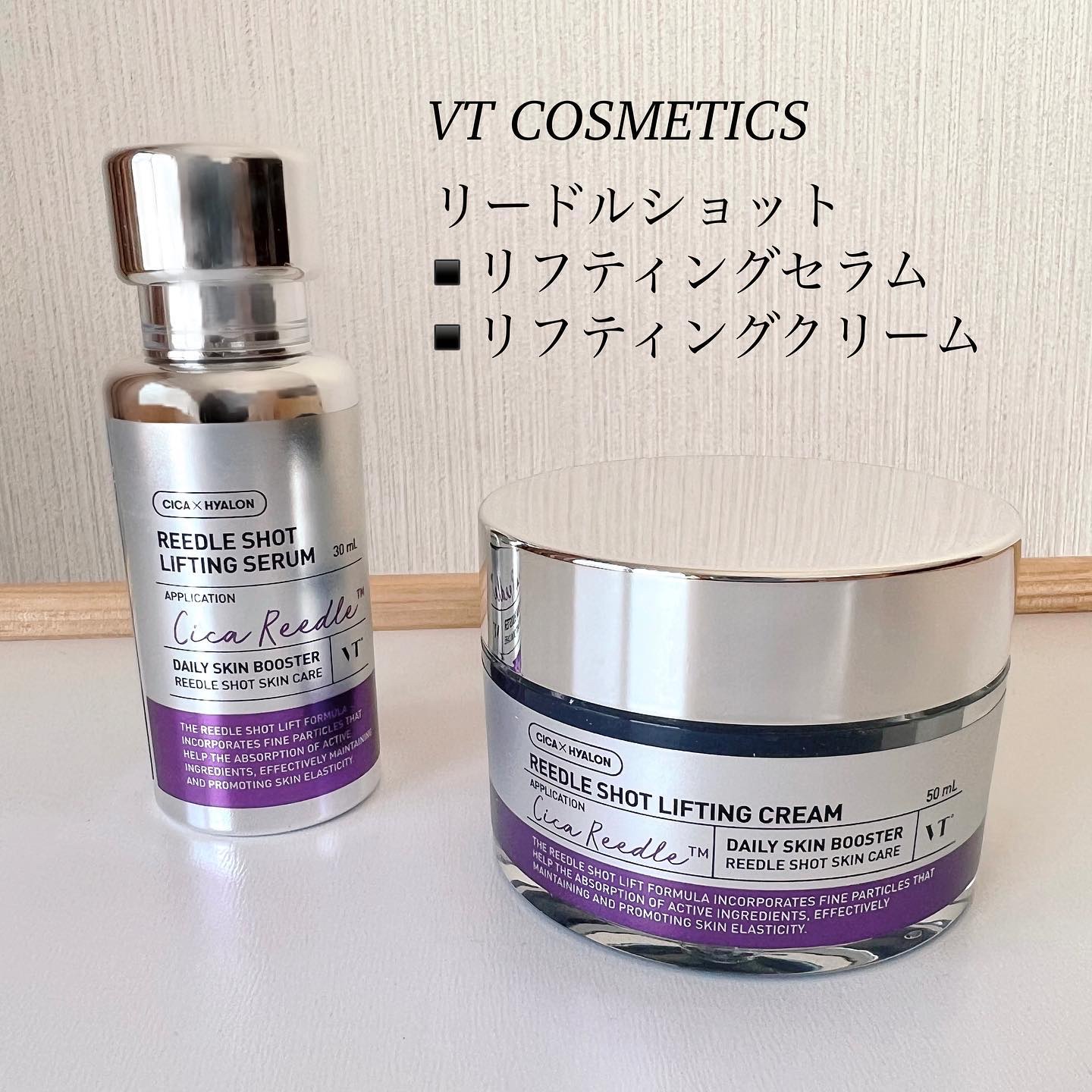 リードルショット リフティングセラム/VT/美容液を使ったクチコミ（1枚目）