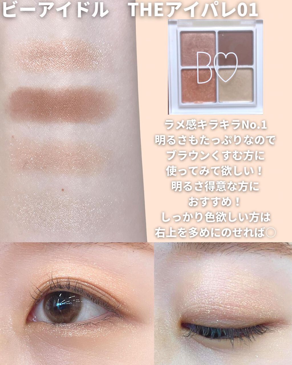 スキニーリッチシャドウ/excel/アイシャドウパレットを使ったクチコミ(7枚目)