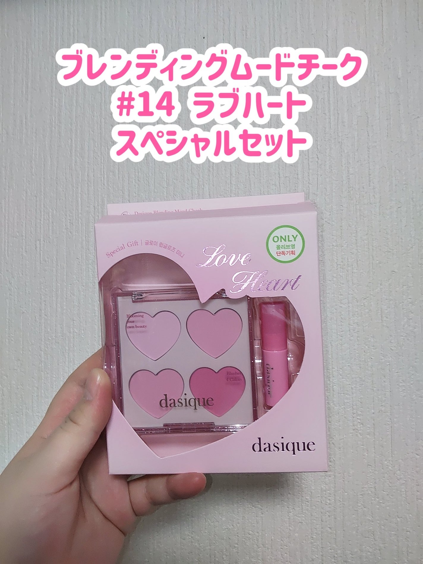 ブレンディングムードチーク/dasique/パウダーチークを使ったクチコミ(5枚目)