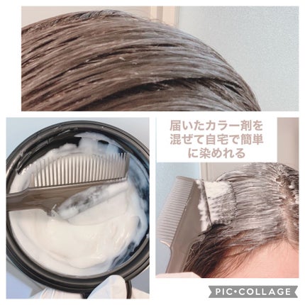 パーソナライズヘアカラー COLORIS/COLORIS/ヘアカラーを使ったクチコミ(2枚目)