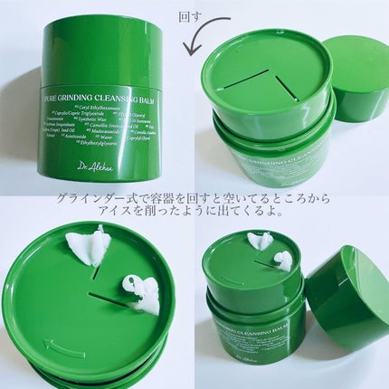 ピュアグラインディングクレンジングバーム/Dr.Althea/クレンジングバームを使ったクチコミ(4枚目)