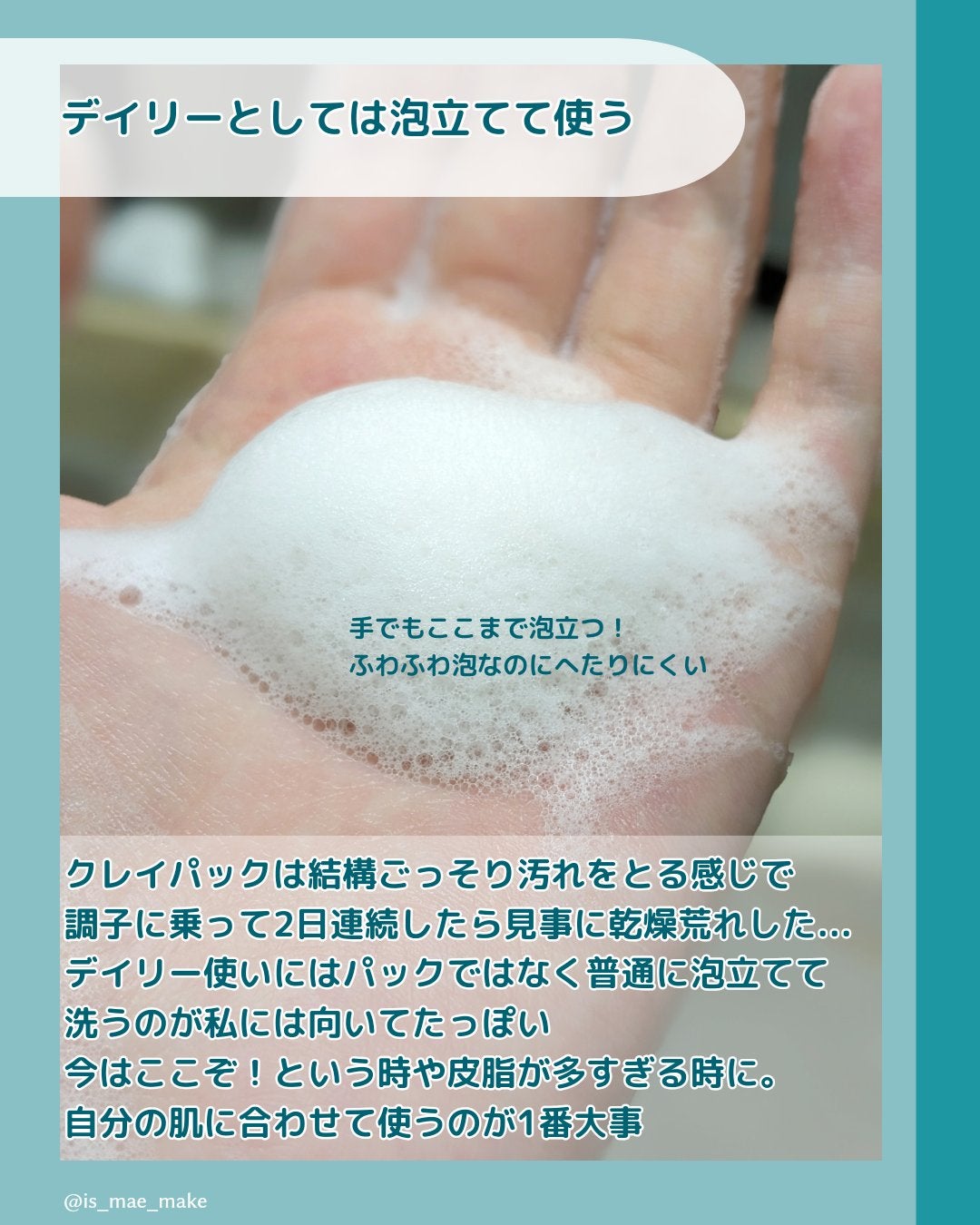 グリーン クレイ酵素クレンザー/SKIN SIGNAL/洗顔パウダーを使ったクチコミ(5枚目)