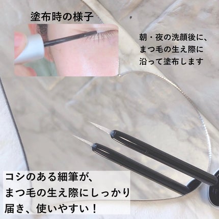 ラッシュリッチアイラッシュセラム/ロート製薬/まつげ美容液を使ったクチコミ(4枚目)