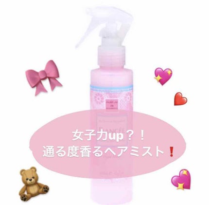 フレグランスヘアミスト ピュアシャンプーの香り/フィアンセ/ヘアミストを使ったクチコミ(1枚目)