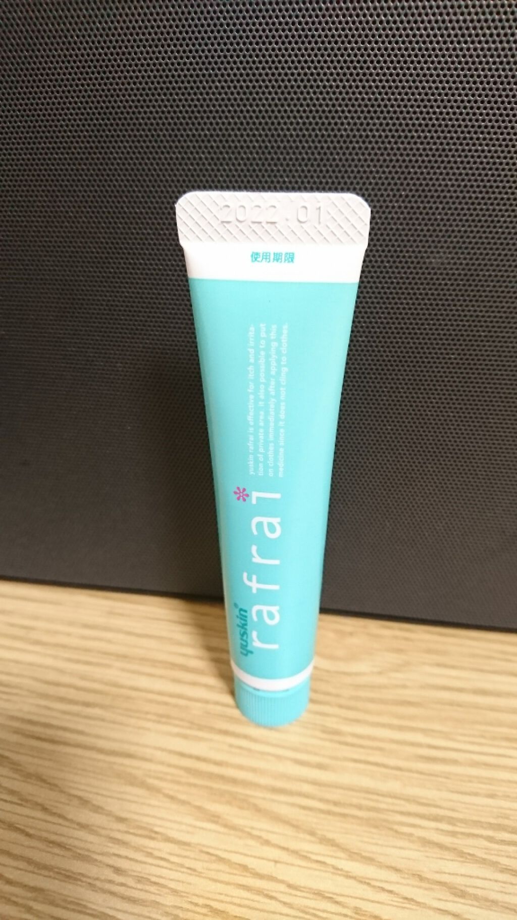 rafrai/ユースキン/その他を使ったクチコミ(1枚目)