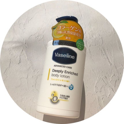 ディープリーエンリッチド ボディローション フォレストレモンの香り/ヴァセリン/ボディローションを使ったクチコミ(1枚目)