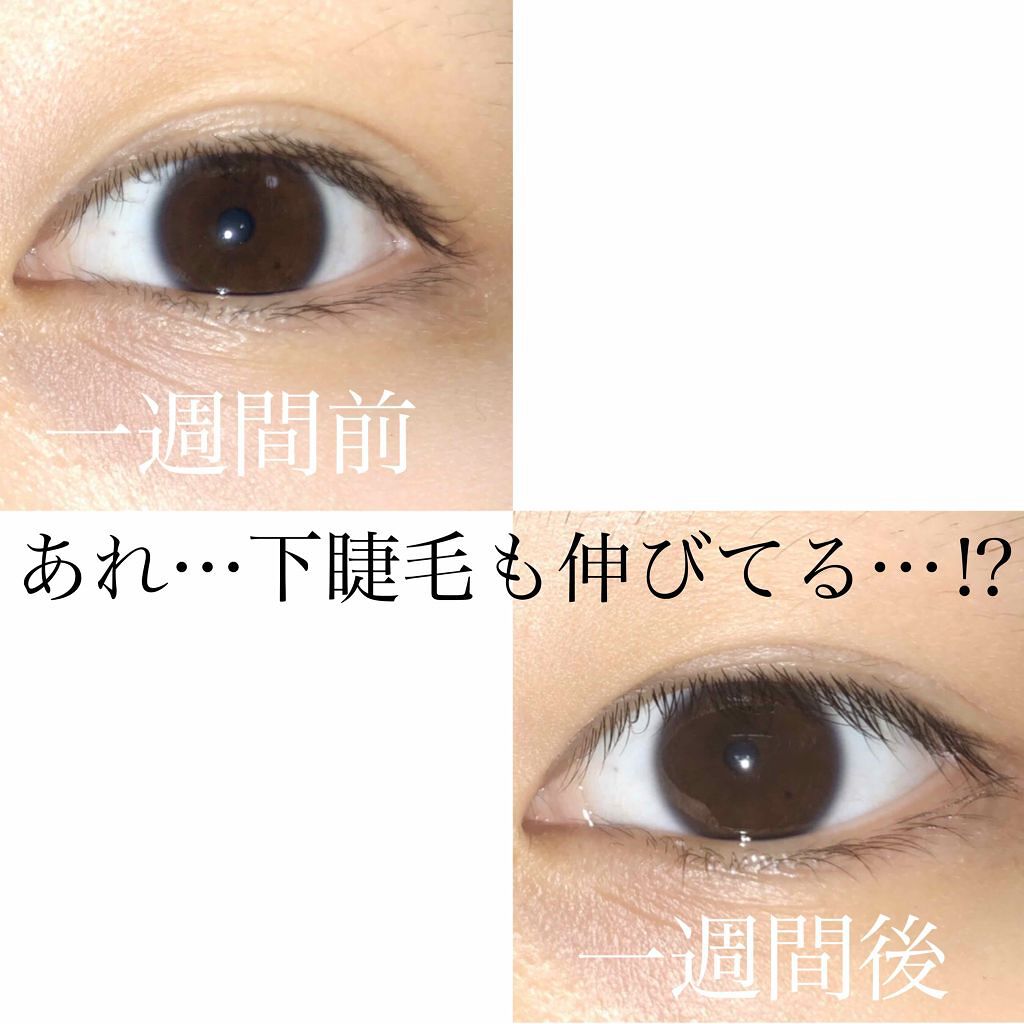 AFCまつ毛美容液 パッチリナーレ/エーエフシー/まつげ美容液を使ったクチコミ（3枚目）