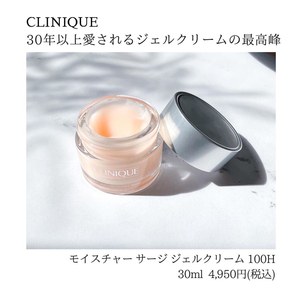 モイスチャー サージ ジェルクリーム 100H/CLINIQUE/フェイスクリームを使ったクチコミ(2枚目)