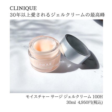 モイスチャー サージ ジェルクリーム 100H/CLINIQUE/フェイスクリームを使ったクチコミ(2枚目)