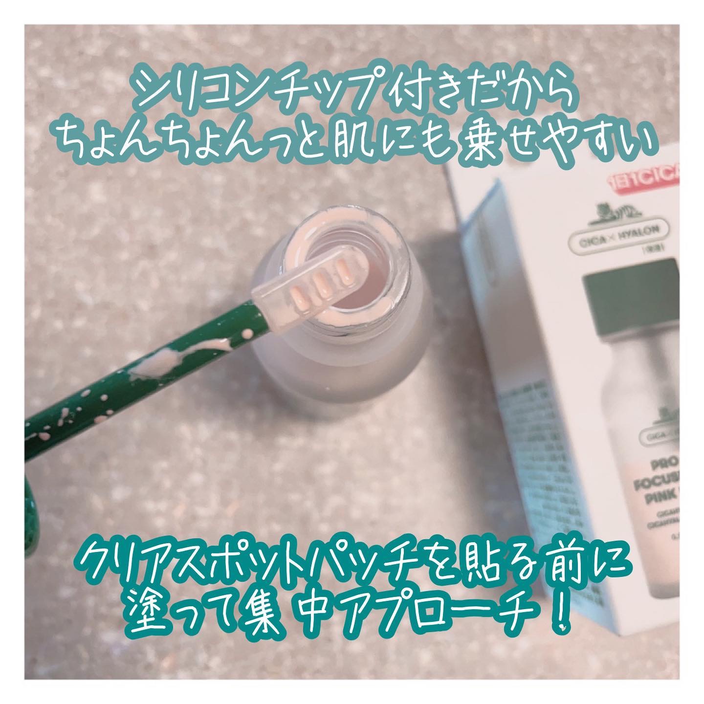 プロ シカ フォーカシング スポット ピンク パウダー/VT/その他スキンケアを使ったクチコミ（2枚目）