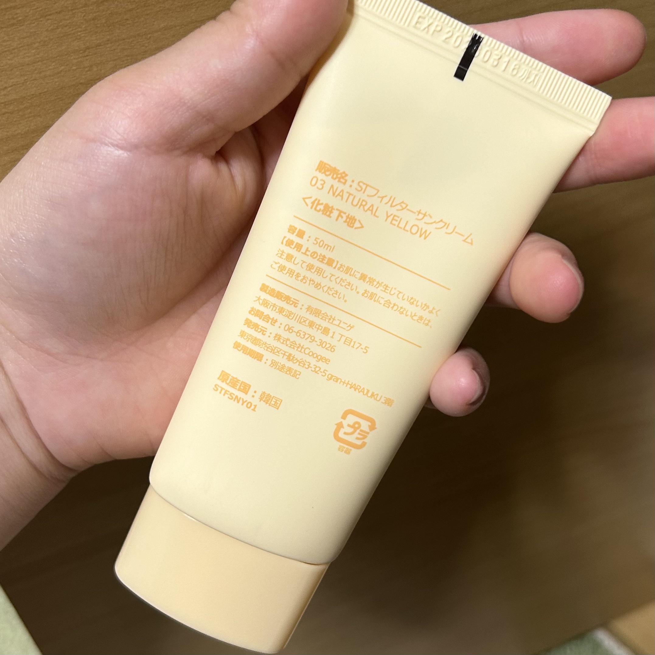 Milk Touch スノートーンフィルターサンクリームのクチコミ「Milk Touch
スノートーンフィルターサンクリーム
03　NATURAL YELLOW
.....」（2枚目）