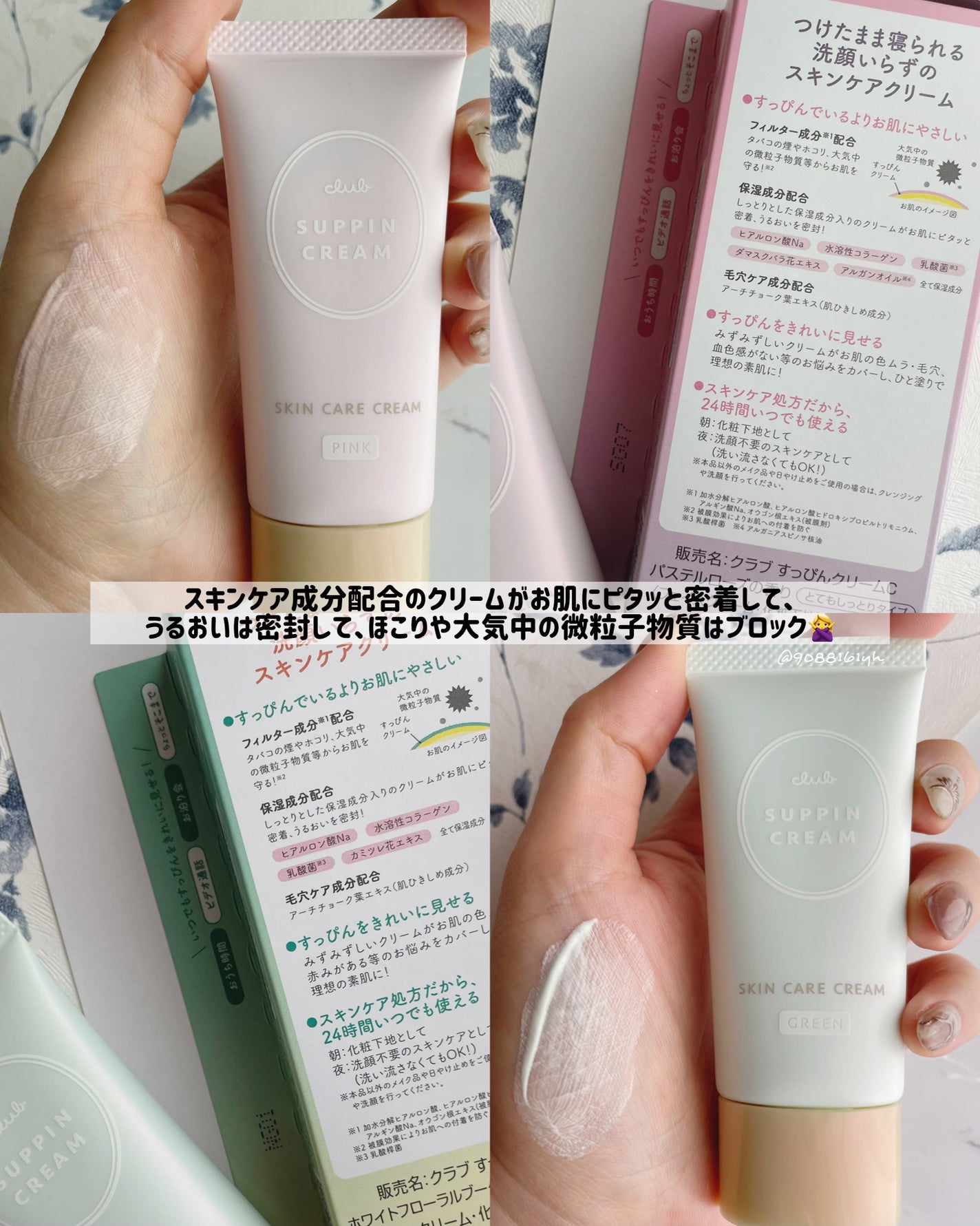 すっぴんクリームC パステルローズの香り/クラブ/化粧下地を使ったクチコミ(3枚目)