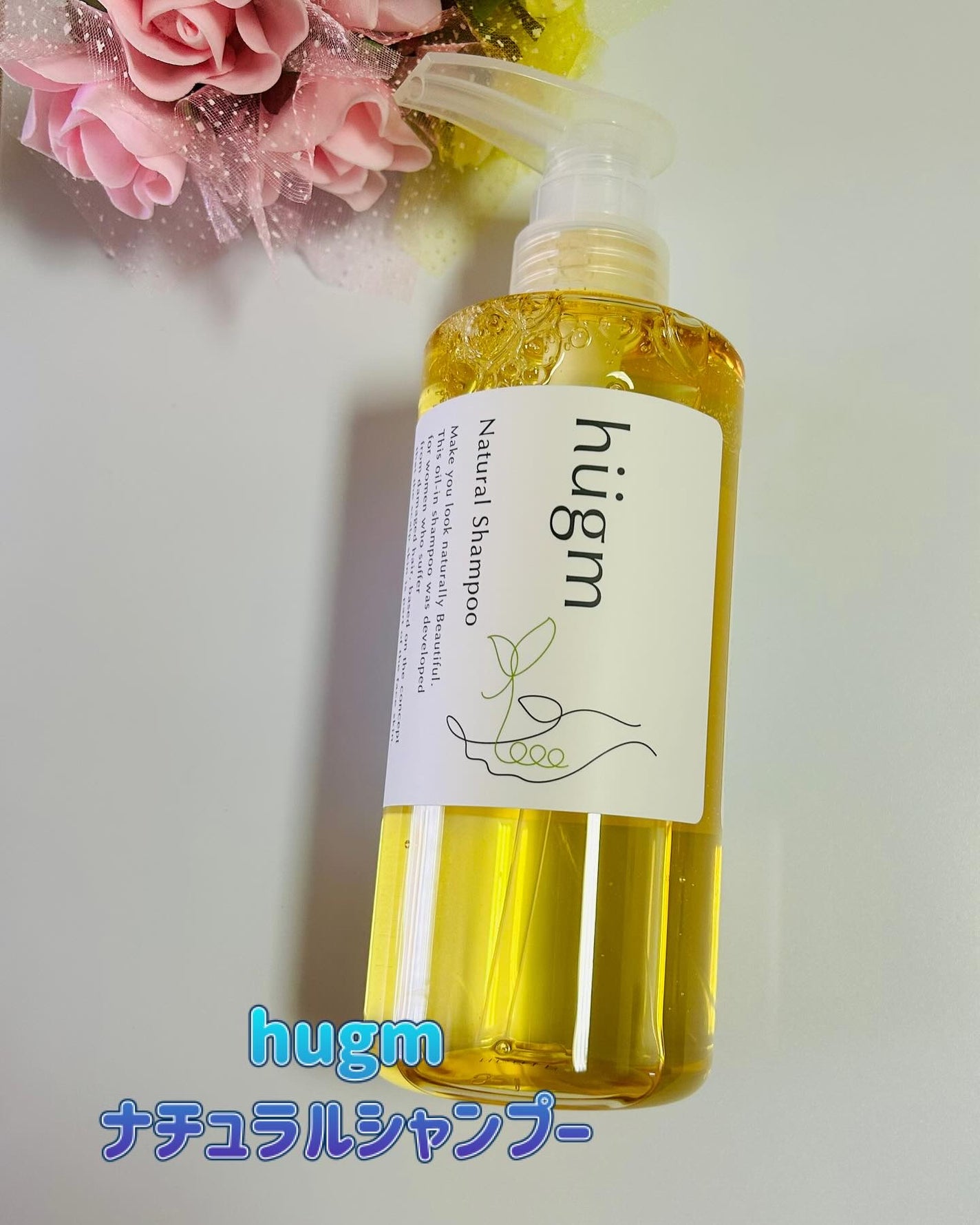 hugmナチュラルシャンプー/hugm/市販シャンプーを使ったクチコミ(1枚目)