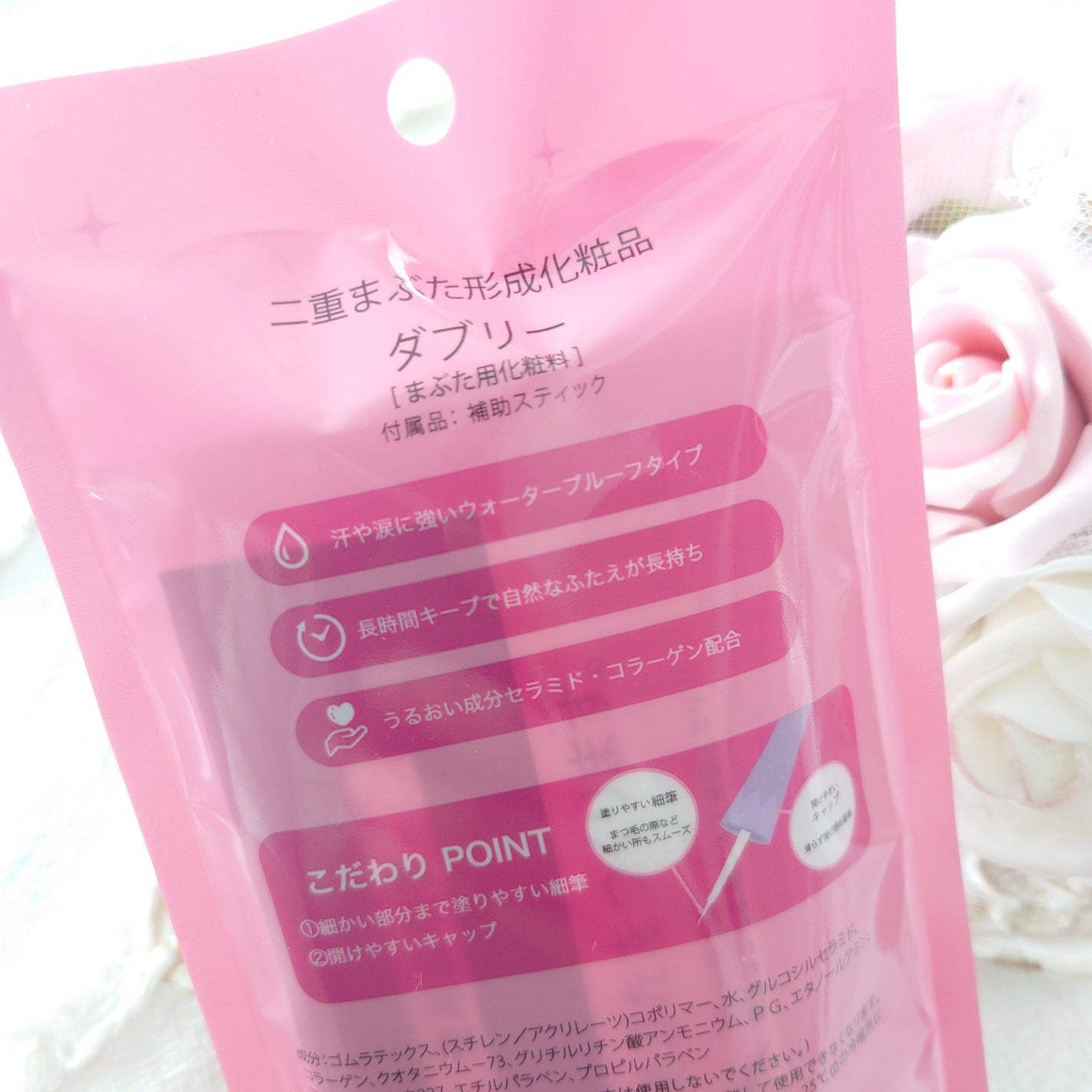 ダブリー/ルドゥーブル/二重まぶた用アイテムを使ったクチコミ(7枚目)