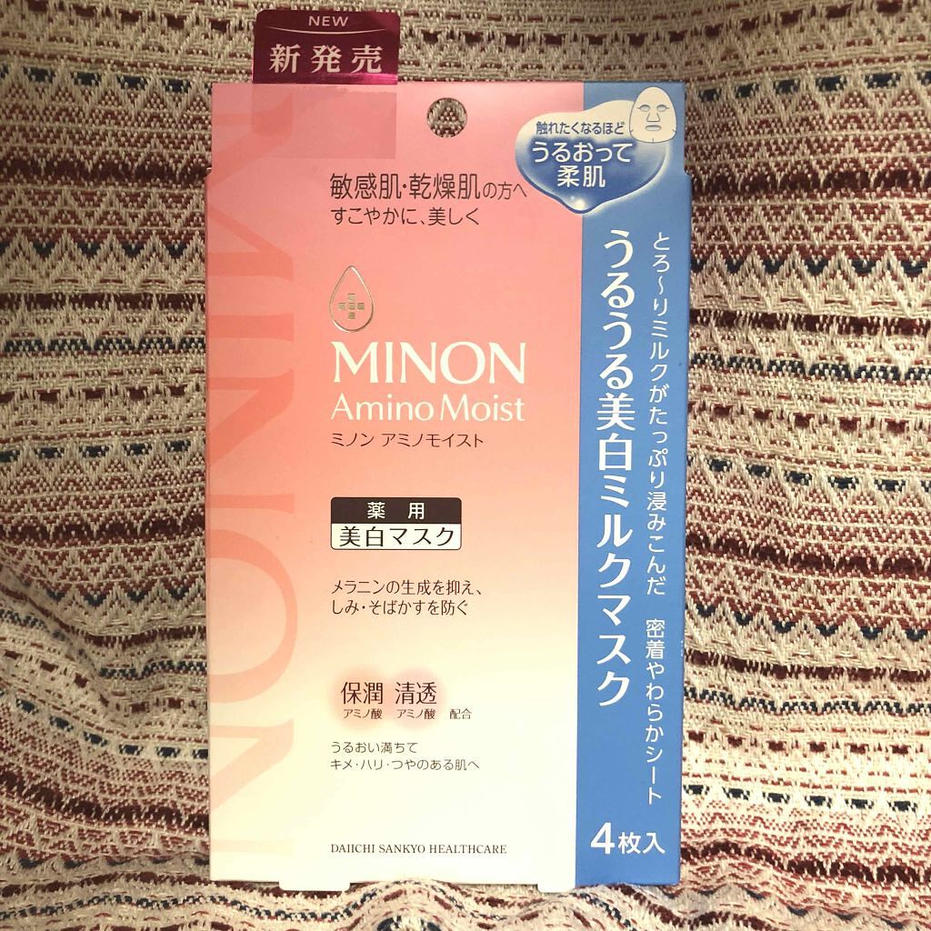 ミノン アミノモイスト うるうる美白ミルクマスク/ミノン/シートマスク・パックを使ったクチコミ(1枚目)