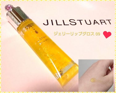 ジェリーリップグロス/JILL STUART/リップグロスを使ったクチコミ（1枚目）