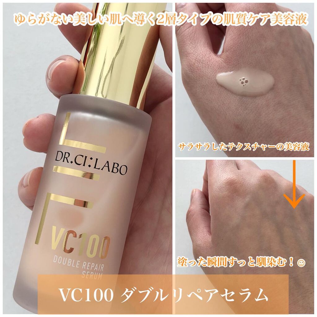 VC100エッセンスローション EX/ドクターシーラボⓇ/化粧水を使ったクチコミ（3枚目）