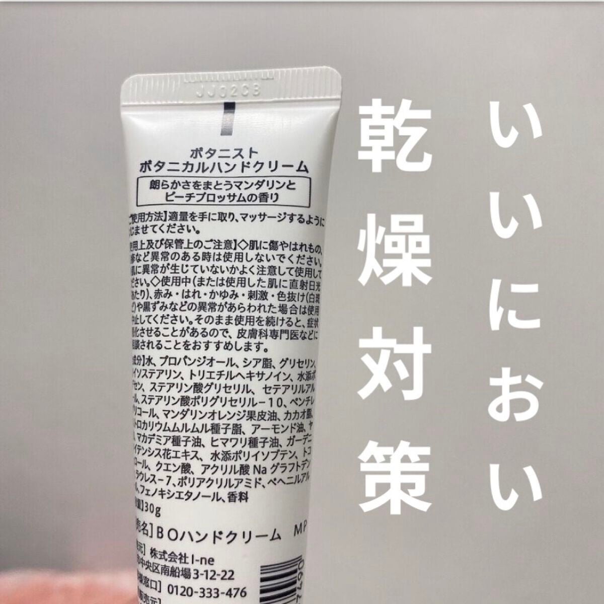 ボタニカルハンドクリーム(マンダリン&ピーチブロッサム )/BOTANIST/ハンドクリームを使ったクチコミ(2枚目)