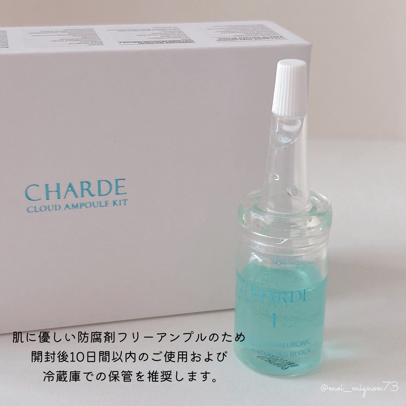 クラウドアンプル 1week キット/CHARDE/美容液を使ったクチコミ(5枚目)