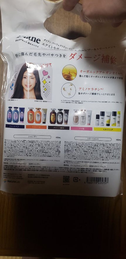 パーフェクトビューティ モイストダイアン エクストラダメージリペア シャンプー/トリートメント/ダイアン/市販シャンプーを使ったクチコミ(4枚目)