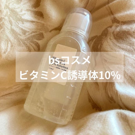 ビタミンC誘導体(10%水溶液)/ビーエスコスメ/化粧水を使ったクチコミ(1枚目)