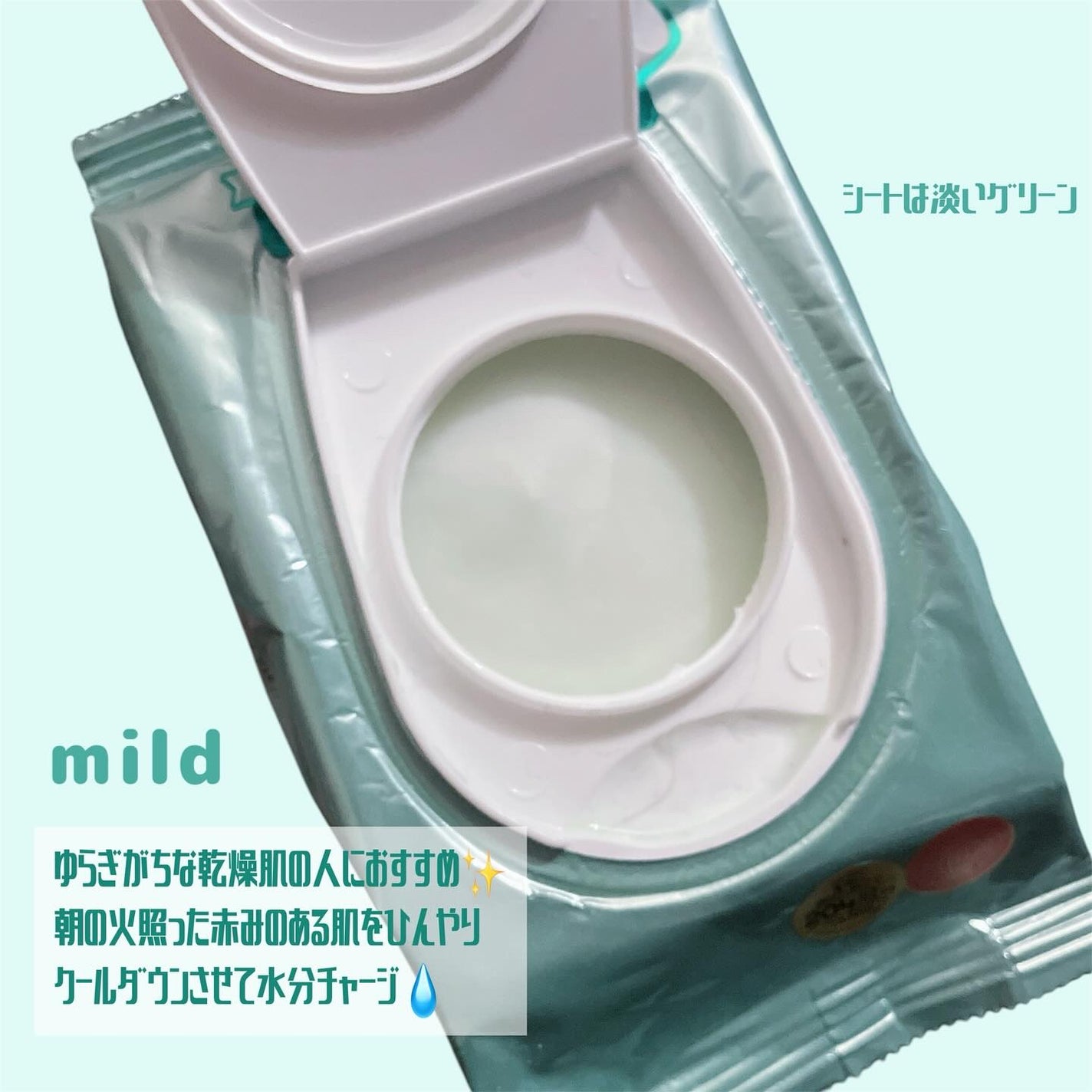 マイルドスキンパック/VT/シートマスク・パックを使ったクチコミ(2枚目)