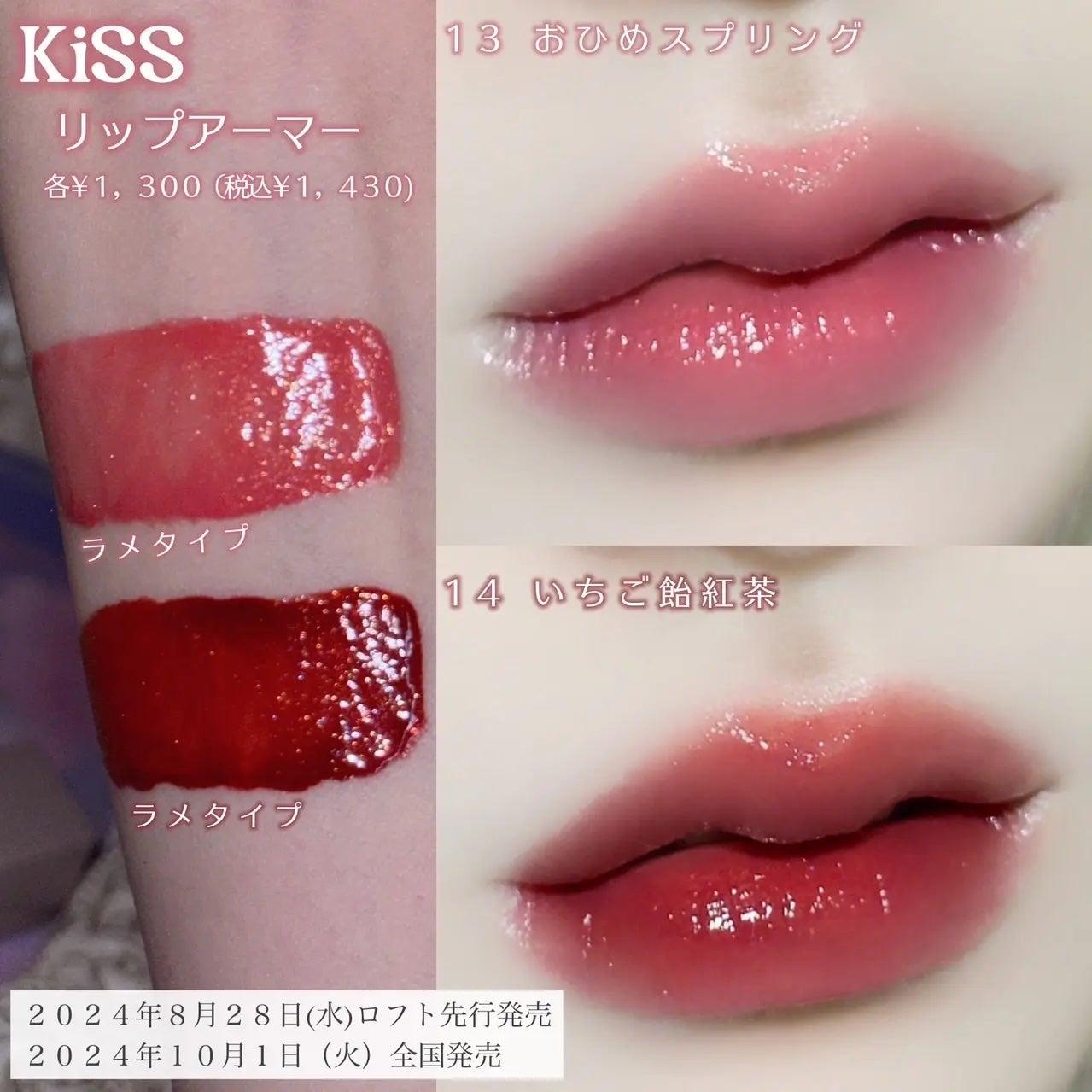 リップアーマー/KiSS/口紅を使ったクチコミ(3枚目)