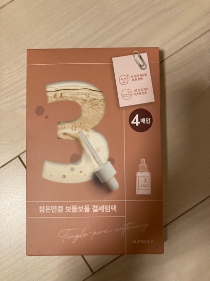 3番 すべすべキメケアシートマスク/numbuzin/シートマスク・パックを使ったクチコミ(1枚目)