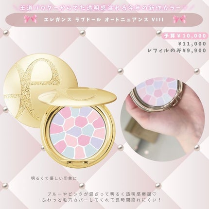 ラ プードル オートニュアンス/Elégance/プレストパウダーを使ったクチコミ(6枚目)