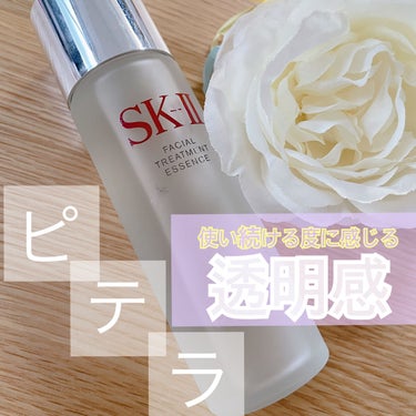 フェイシャル トリートメント エッセンス/SK-II/化粧水を使ったクチコミ（1枚目）