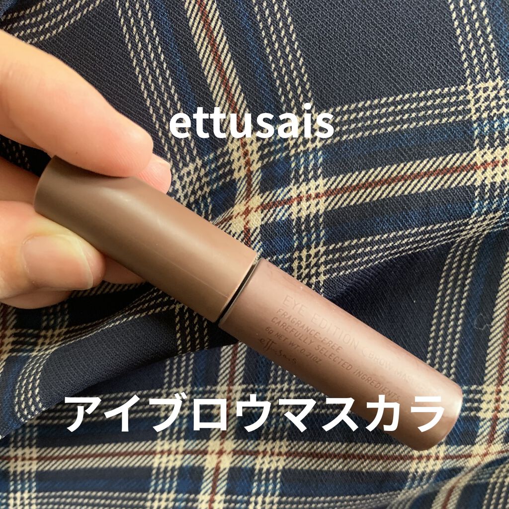 エテュセ アイエディション(ブロウマスカラ) 03 アッシュブラウン/ettusais/眉マスカラを使ったクチコミ（1枚目）