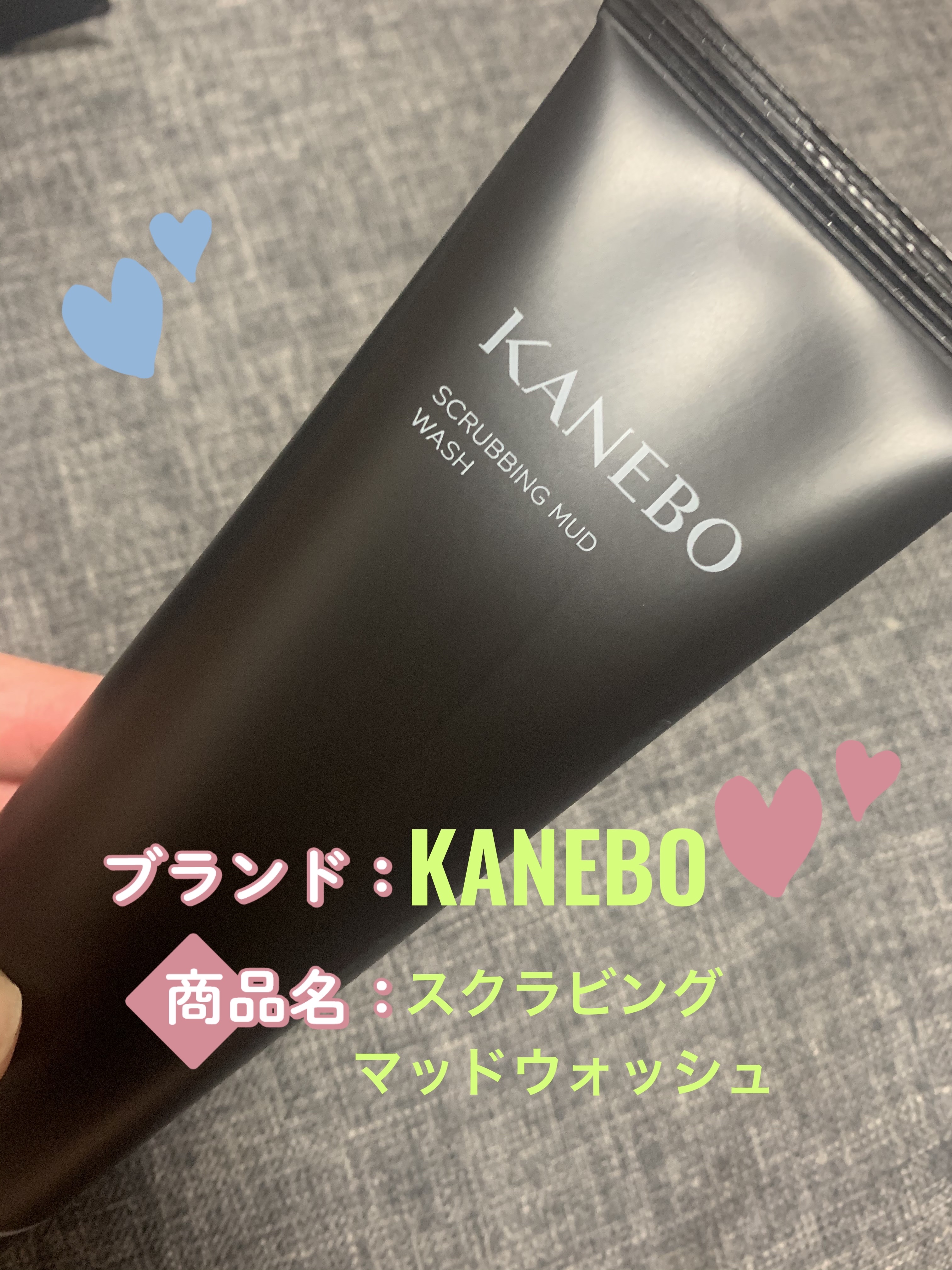 スクラビング　マッド　ウォッシュ/KANEBO/洗顔フォームを使ったクチコミ（1枚目）