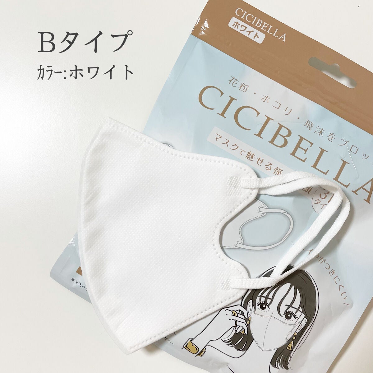 3D立体マスク/CICIBELLA/マスクを使ったクチコミ(5枚目)