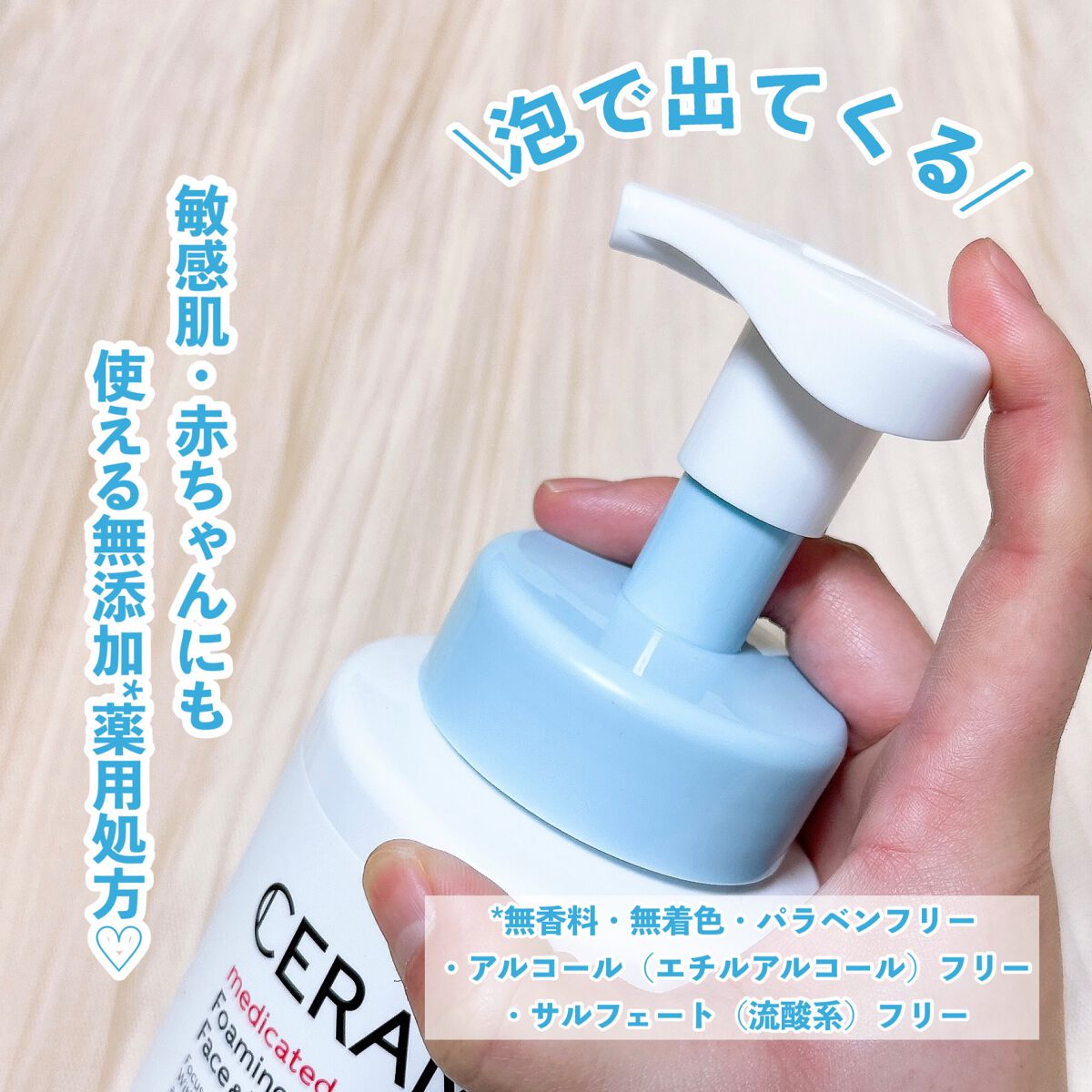 薬用 フェイス&ボディウォッシュ/セラミエイド/ボディソープを使ったクチコミ(3枚目)