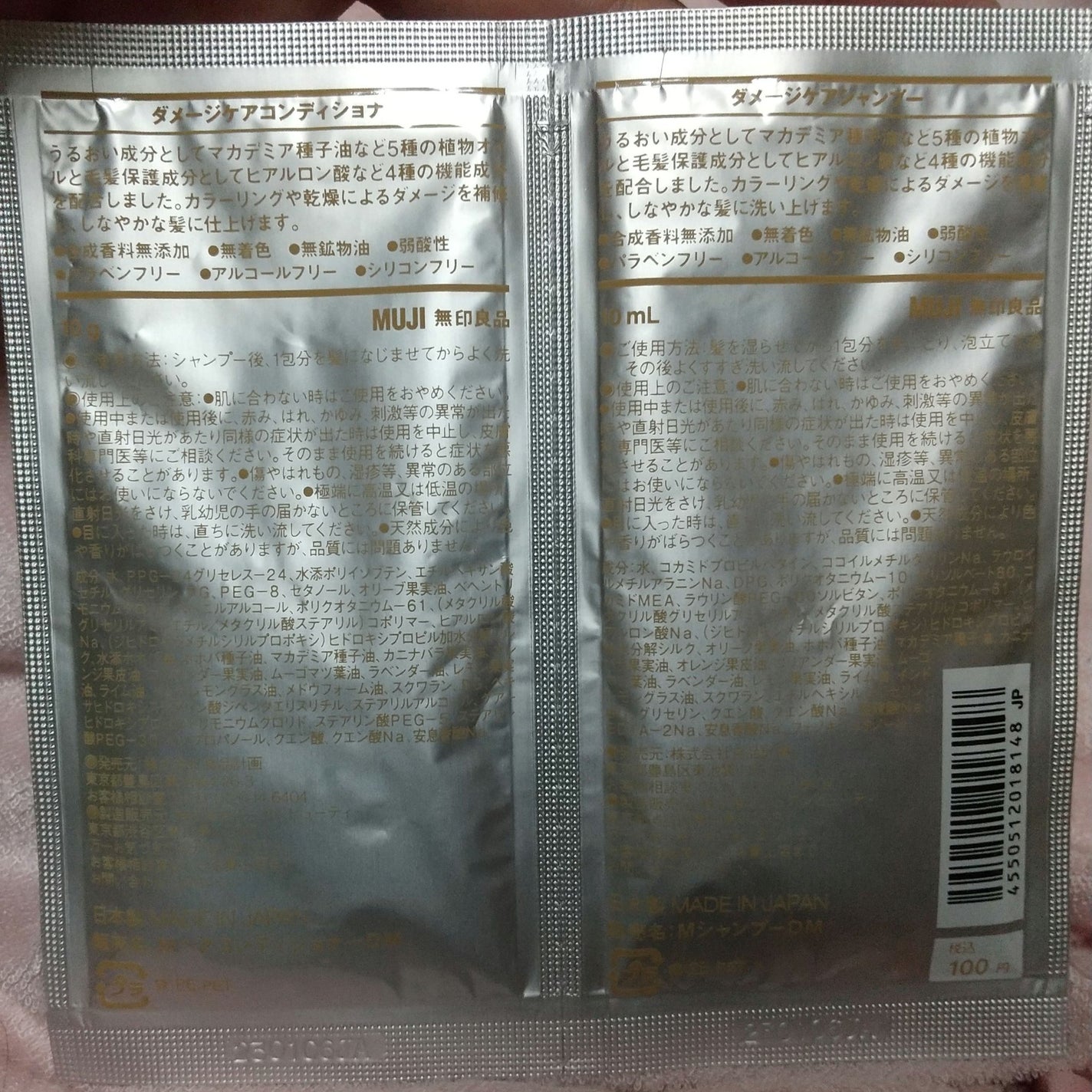 ダメージケアシャンプー/コンディショナー/無印良品/市販シャンプーを使ったクチコミ(2枚目)