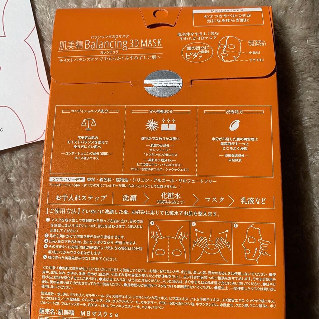 ãã©ã³ã·ã³ã°ïŒïŒ€ãã¹ã¯ ã¢ã€ã¹ãã£ãŒã»ã©ã /èçŸç²Ÿ/ã·ãŒããã¹ã¯ã»ããã¯ã䜿ã£ãã¯ãã³ãïŒ2æç®ïŒ