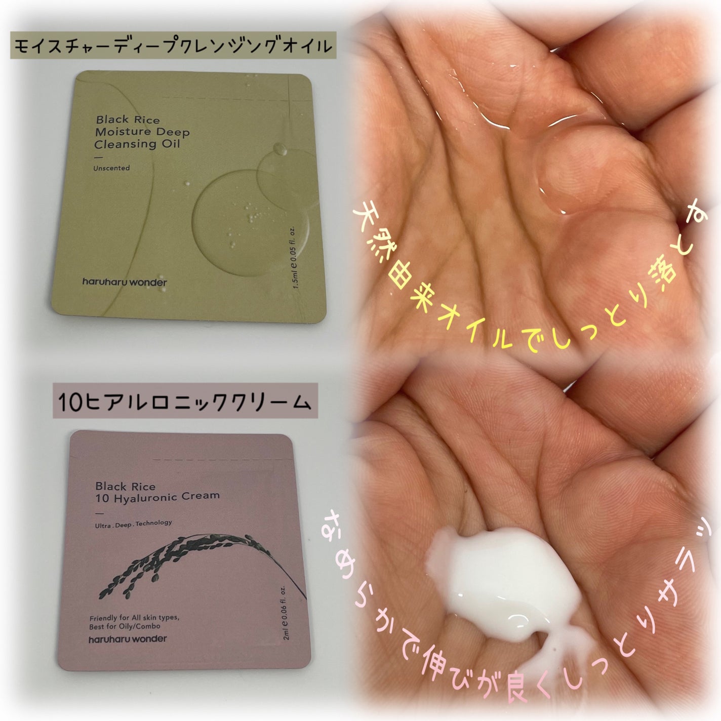 ブラックライス ヒアルロニックトナー/haruharu wonder/化粧水を使ったクチコミ(3枚目)