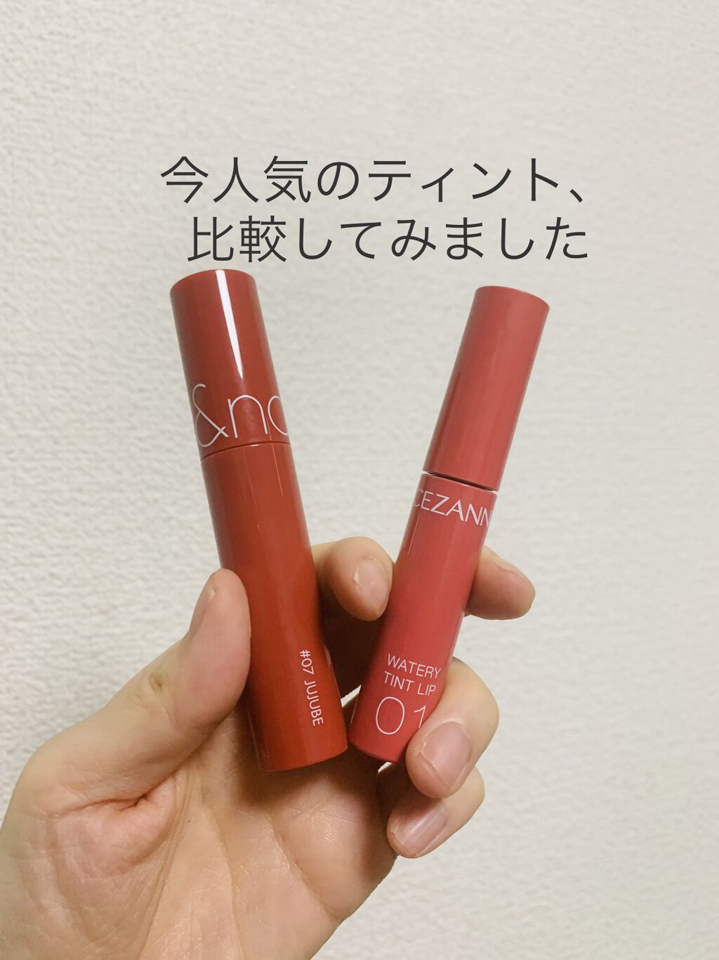 ウォータリーティントリップ/CEZANNE/リップティントを使ったクチコミ（1枚目）