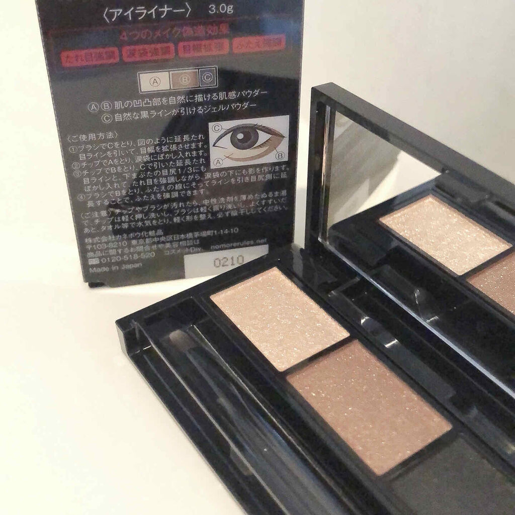 マンガジェニックライナー/KATE/ペンシルアイライナーを使ったクチコミ（2枚目）