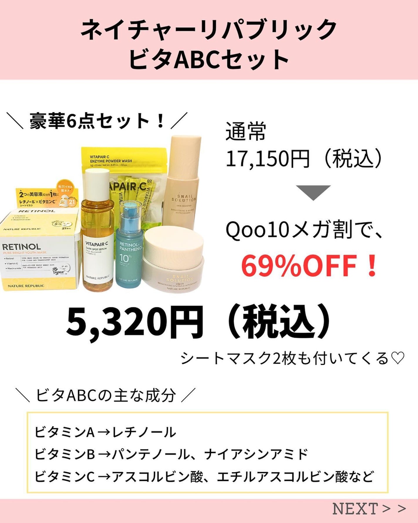 スネイルソリューションクリーム/ネイチャーリパブリック/フェイスクリームを使ったクチコミ(2枚目)