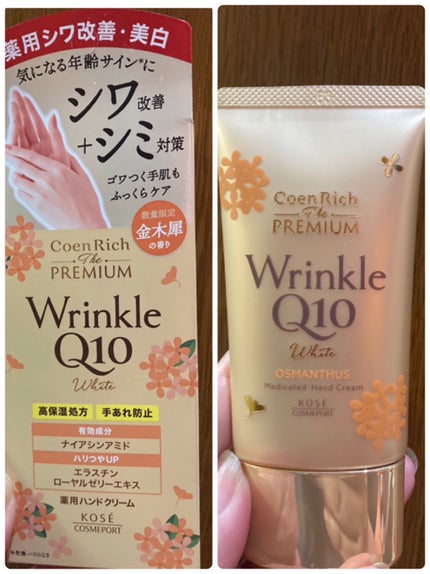 ザ プレミアム薬用リッチハンドクリーム/コエンリッチQ10/ハンドクリームを使ったクチコミ(2枚目)