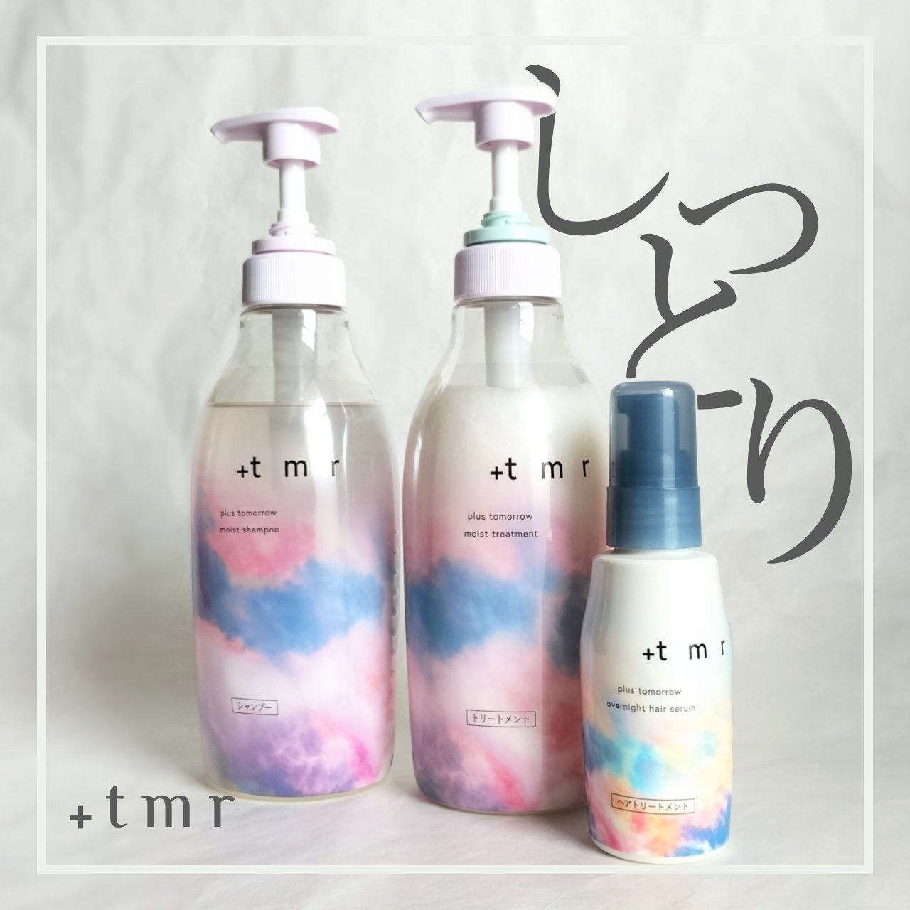 オーバーナイト ヘアセラム/＋ｔｍｒ/ヘアオイルを使ったクチコミ（1枚目）