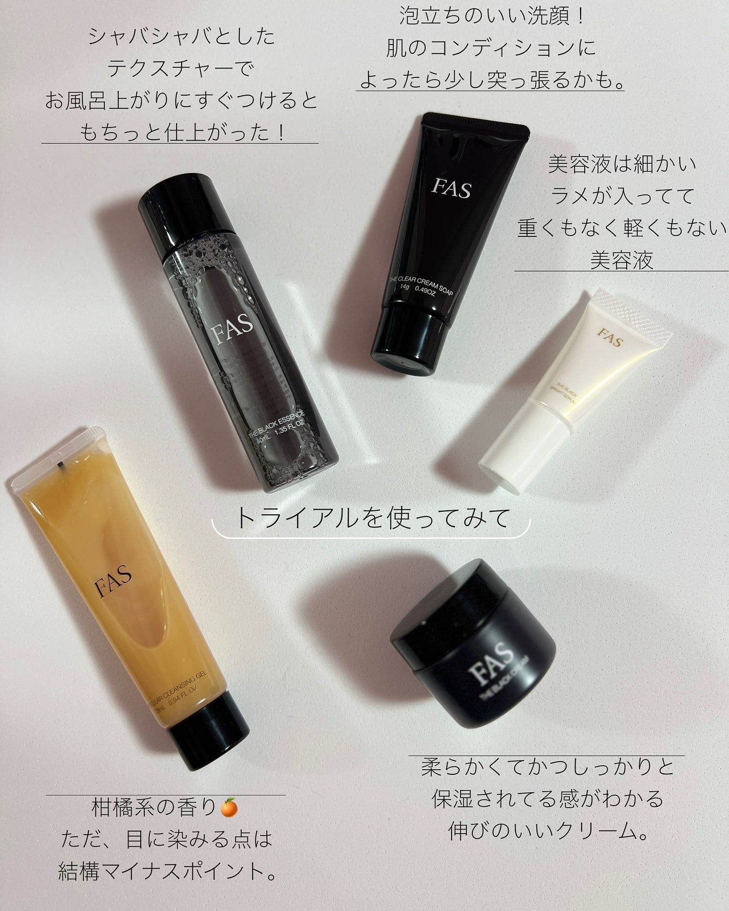 ザ ブラック エッセンス/FAS/化粧水を使ったクチコミ(3枚目)