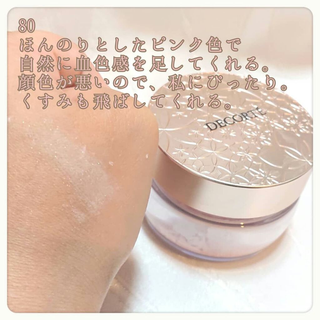 フェイスパウダー/DECORTÉ/ルースパウダーを使ったクチコミ（3枚目）