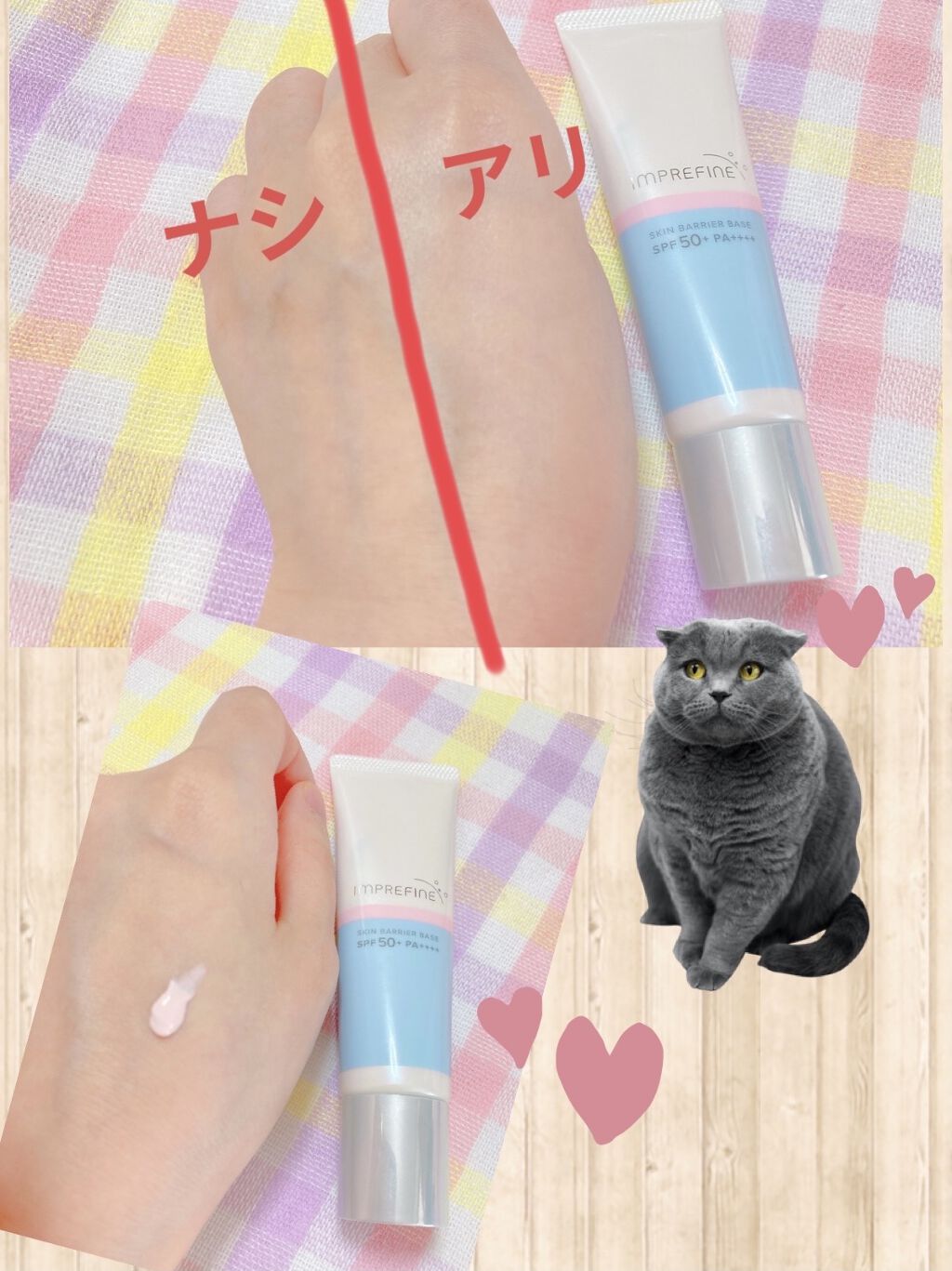 スキンバリアベース　Ｍ/インプリファイン/化粧下地を使ったクチコミ（1枚目）