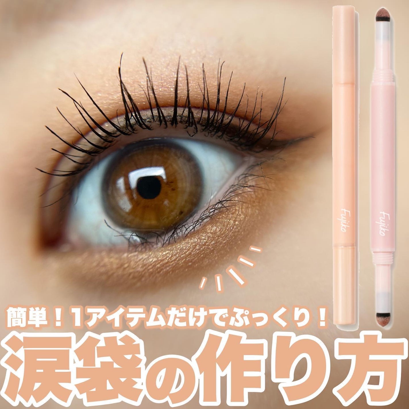 Riho | 最新コスメ図鑑 on LIPS 「Fujikoのアイテムは本当凄い😳‼️Fujikoのアイテムっ..」(1枚目)